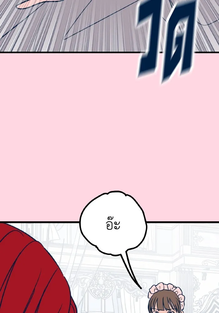 รักนี้ไม่มีรีไซเคิล ตอนที่ 20 รูปที่ 157