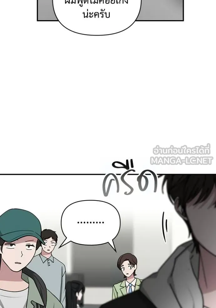 ฉันเนี่ยนะ ตอนที่ 12 รูปที่ 77