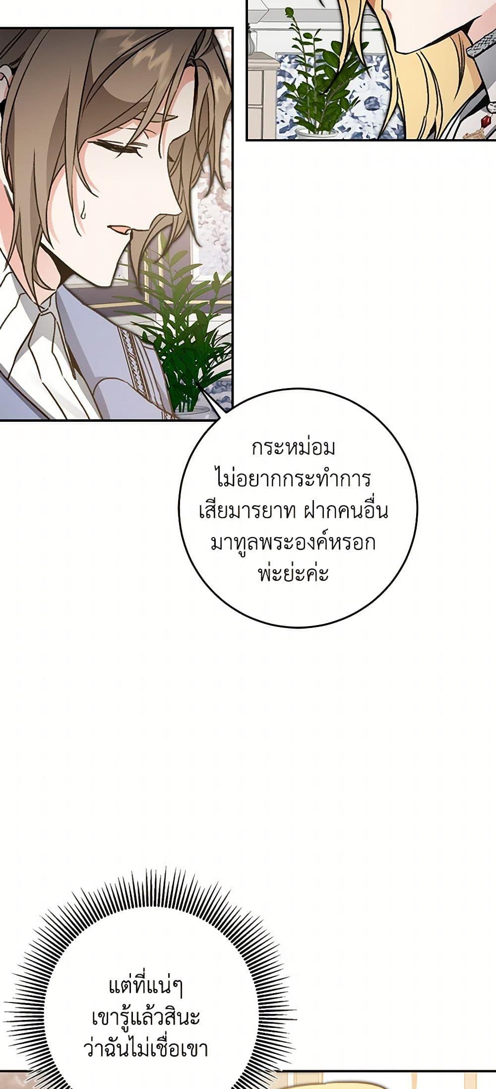 Manga-lc-com อ่านมังงะ อ่านการ์ตูน ออนไลน์ ฟรี I’ve Become the Villainous Empress of a Novel ตอนที่ 1 2 3 4 5 6 7 8 9 10 11 12 13 14 ฟรี ไม่มีโฆษณา Manga-lc - อ่าน มังงะ อ่าน การ์ตูน ออนไลน์ อ่านมังงะ ฟรี