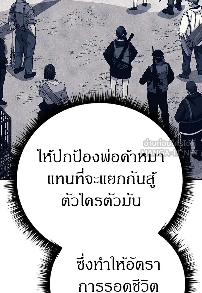 Zombie X Slasher ตอนที่ 79 รูปที่ 120