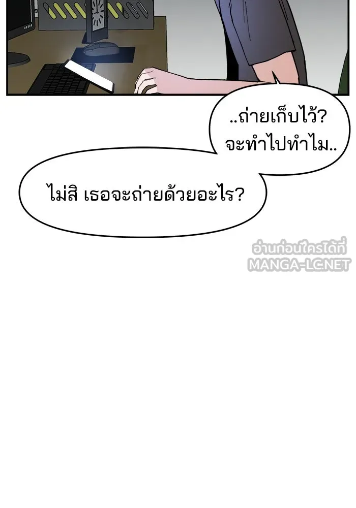 ห้องเรียนสาวแสบ ตอนที่ 15 รูปที่ 24