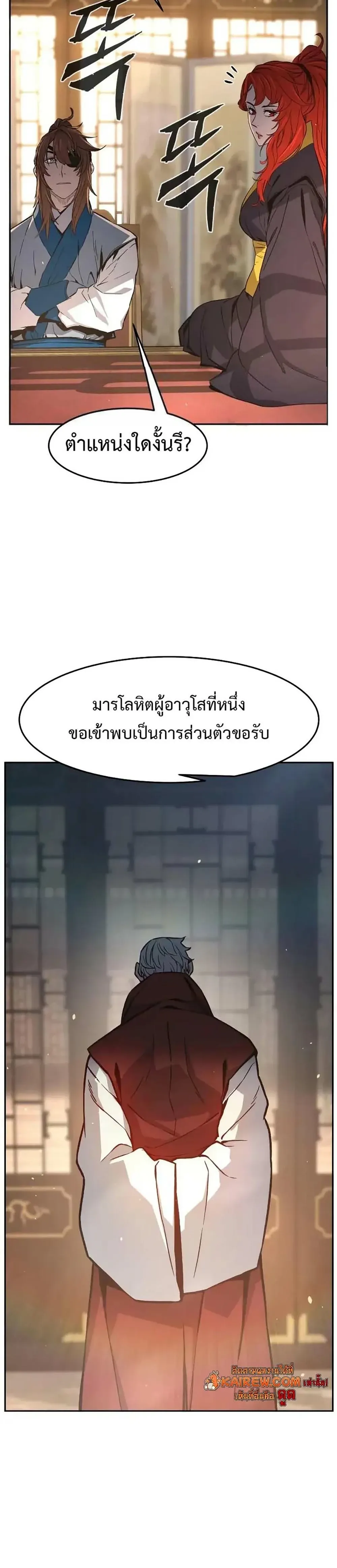 Absolute Sword Sense เซ_ยนส_มผ_สดาบ ตอนที่ ตอนที่ 152 รูปที่ 24