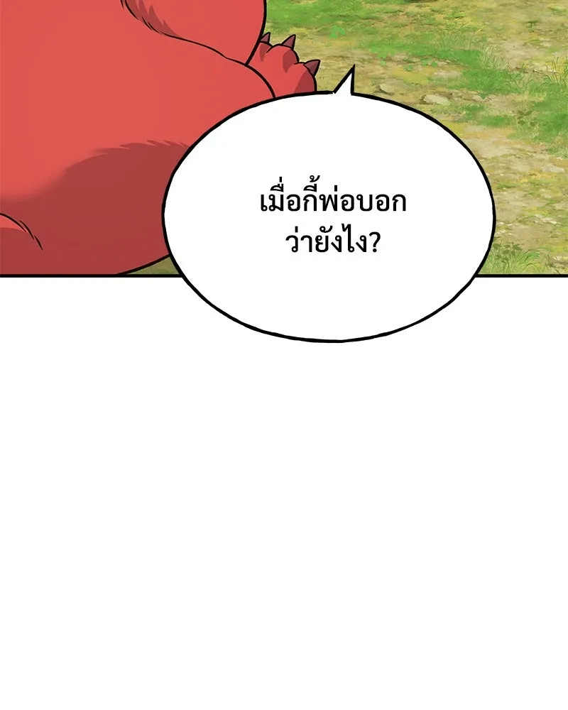 ปลูกผักพิชิตหอคอย ตอนที่ 53 รูปที่ 11