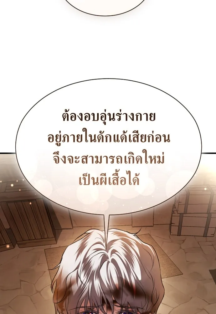 ชิงชีวิตพลิกลิขิตชะตา ตอนที่ ความเดิมก่อนหน้า รูปที่ 296
