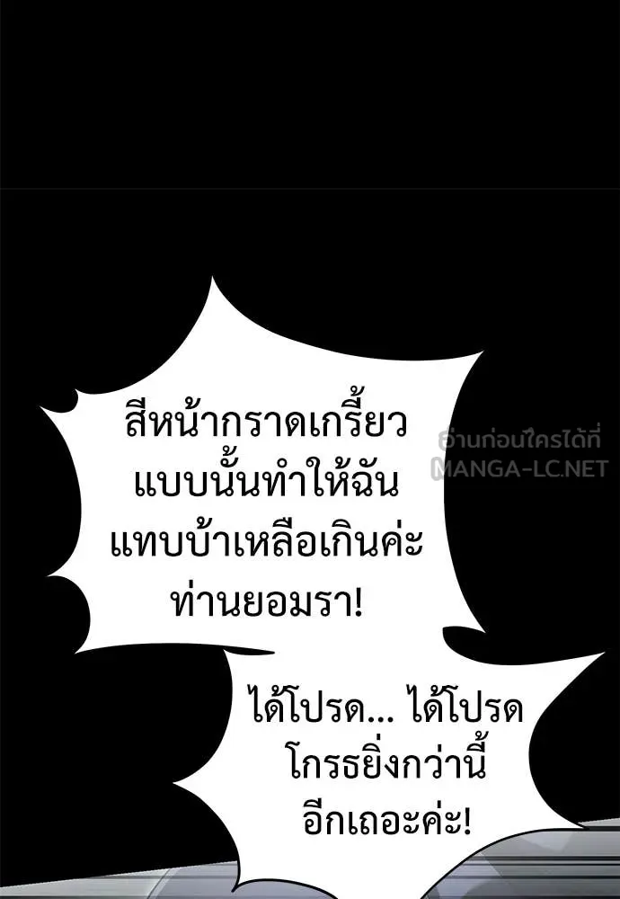 ยมราชลงทัณฑ์ ตอนที่ 94 รูปที่ 117