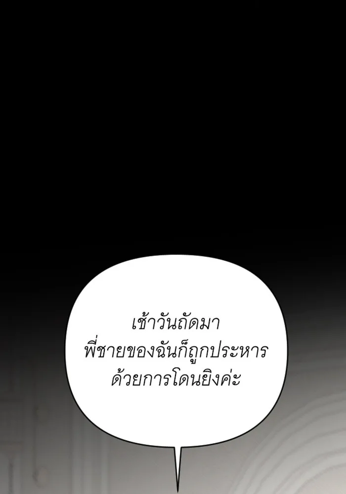 จำเลยหัวใจ ตอนที่ 14 รูปที่ 40