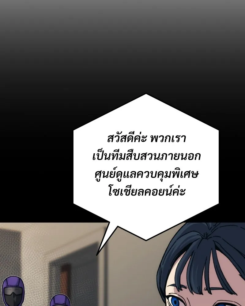 บอกมาค่าตัวเท่าไหร่ ตอนที่ 28 รูปที่ 10