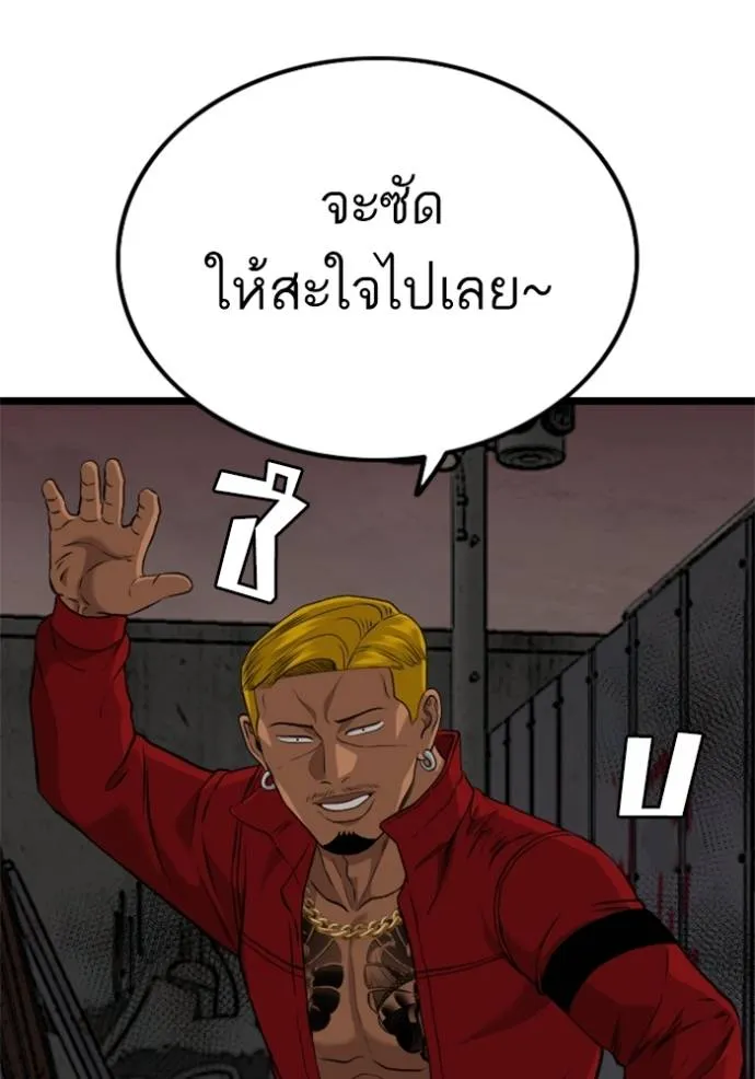 BAD GUY ตอนที่ 231 รูปที่ 22