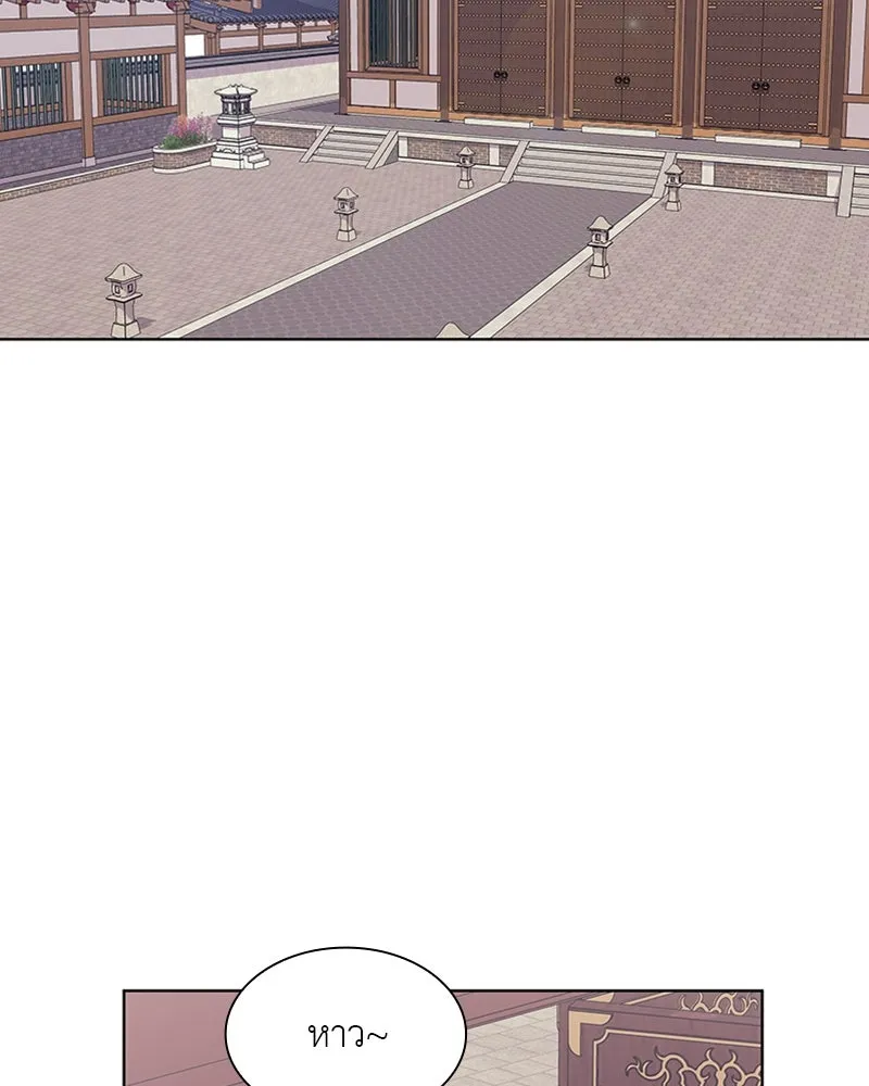 เกิดอีกทีเป็นว่าที่ประมุขลัทธิมาร ตอนที่ 23 รูปที่ 94