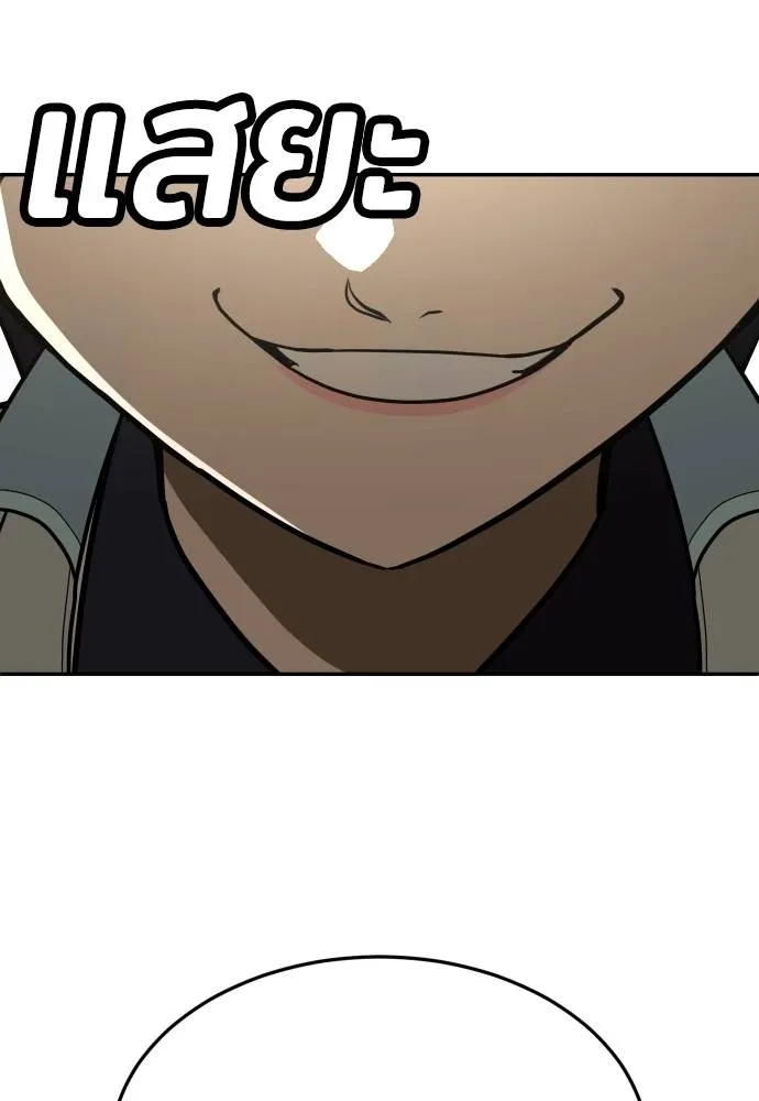 สนามเด็กล่า ตอนที่ 29 รูปที่ 128