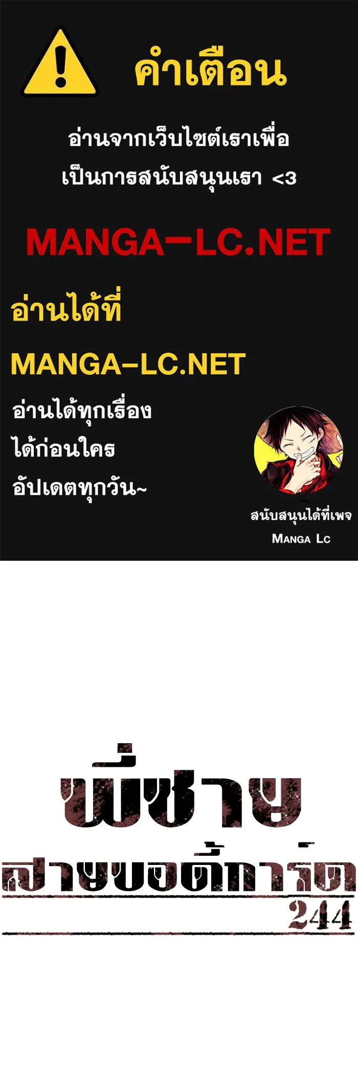 พี่ชายสายบอดี้การ์ด ตอนที่ 244 รูปที่ 1