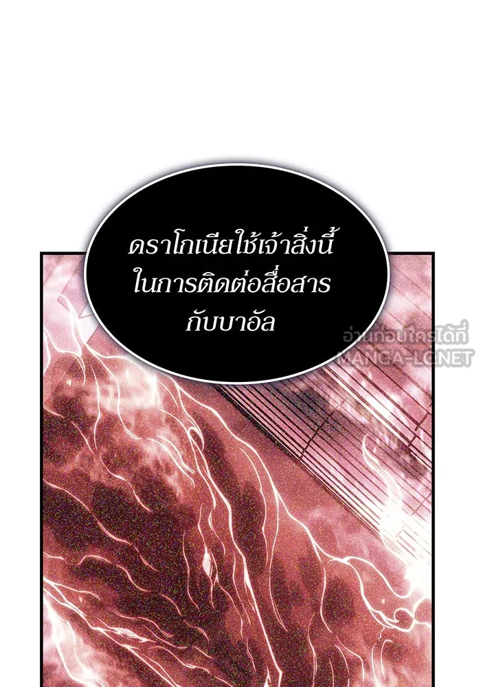 เกิดใหม่พร้อมพลังแห่งราชัน ตอนที่ 142 รูปที่ 159