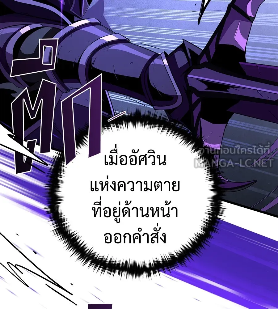 จอมเวทเกิดใหม่ในรอบ 66666 ปี ตอนที่ 149 รูปที่ 96