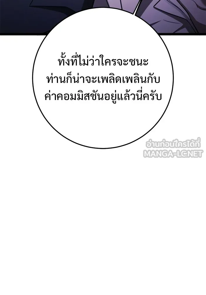 ราชินีนักบู๊ ตอนที่ 78 รูปที่ 150