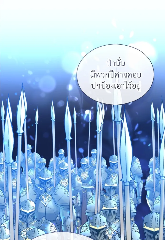 จักรพรรดิคลั่งรักที่เด็กกว่าฉันพันปี ตอนที่ 11 รูปที่ 137