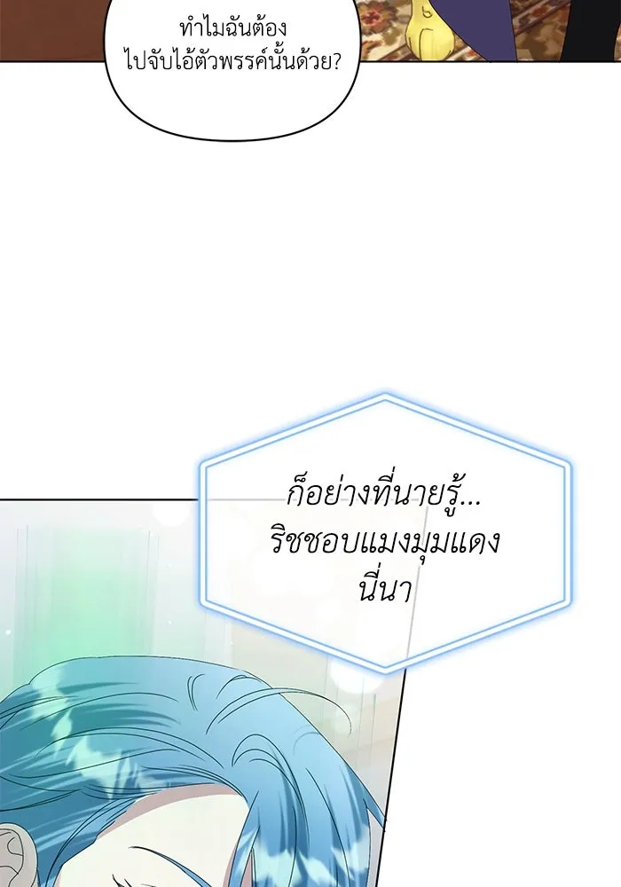 ชีวิตใหม่ในตระกูลมือสังหาร ตอนที่ 61 รูปที่ 13