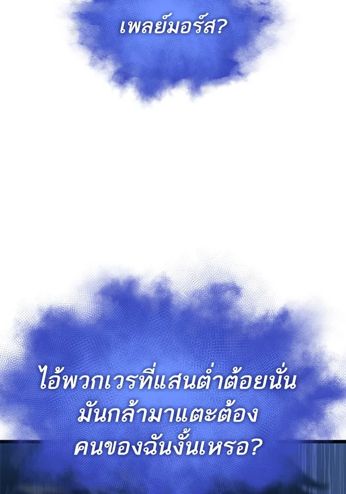 หลังวันสิ้นโลก ตอนที่ 103 รูปที่ 82