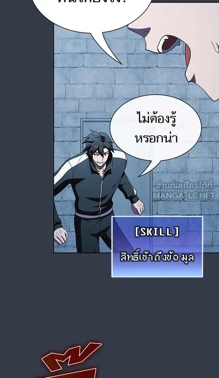 ผู้เล่นขั้นเทพแห่งหอคอยฝึกสอน ตอนที่ 63 รูปที่ 96