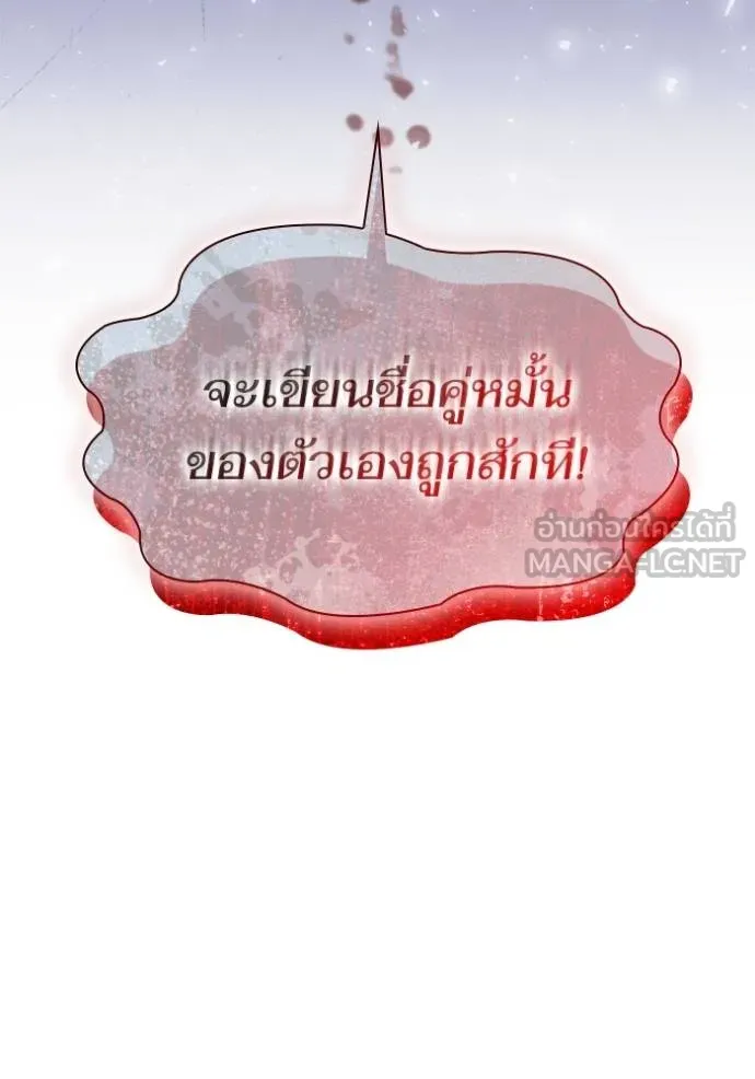 ชาตินี้น้องขอเป็น ตอนที่ 139 รูปที่ 140