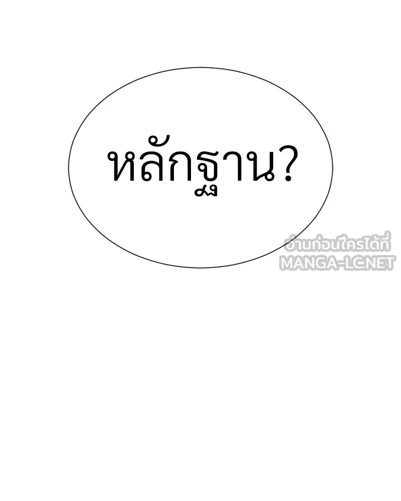 Level One Dreamersbrผู้ชนะรักนี้ต้องเป็น ตอนที่ 47 รูปที่ 57