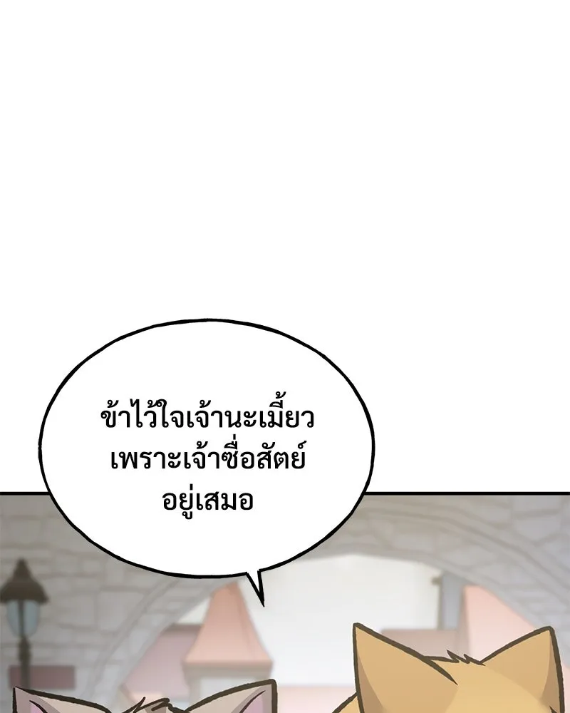 ปลูกผักพิชิตหอคอย ตอนที่ 93 รูปที่ 154