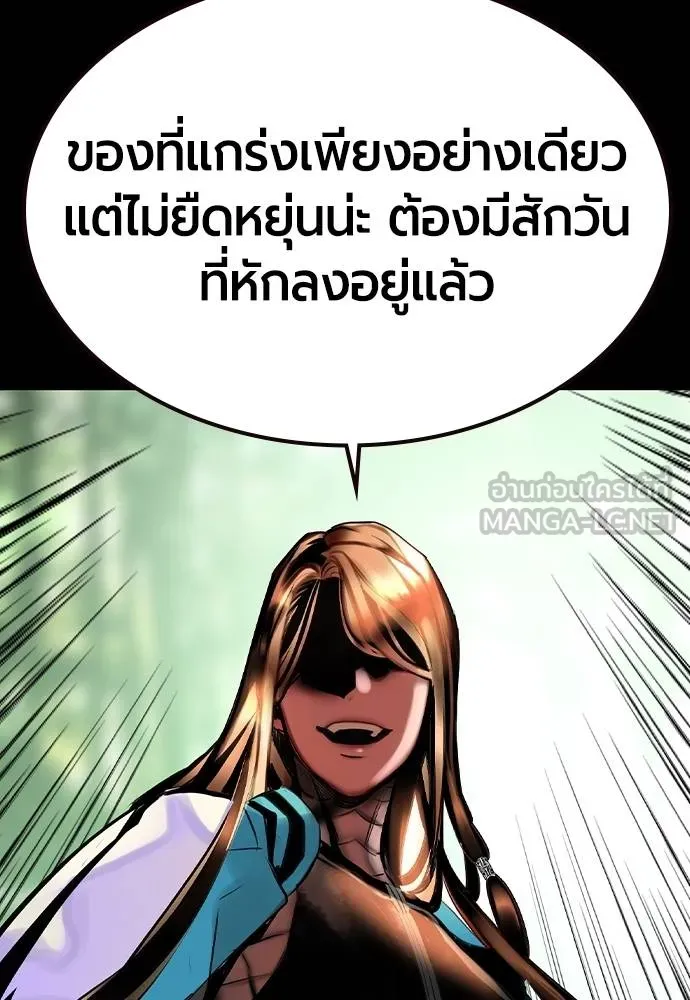 Jungle Juice ตอนที่ 125 รูปที่ 39