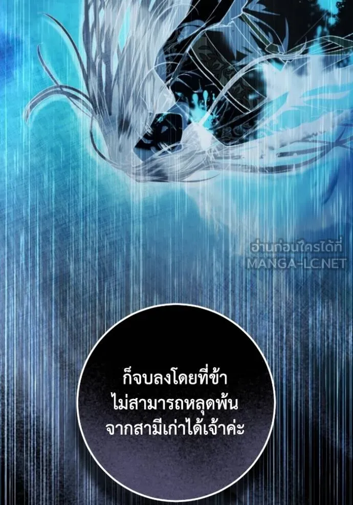ยามหมาป่าทมิฬ ตอนที่ 42 รูปที่ 40