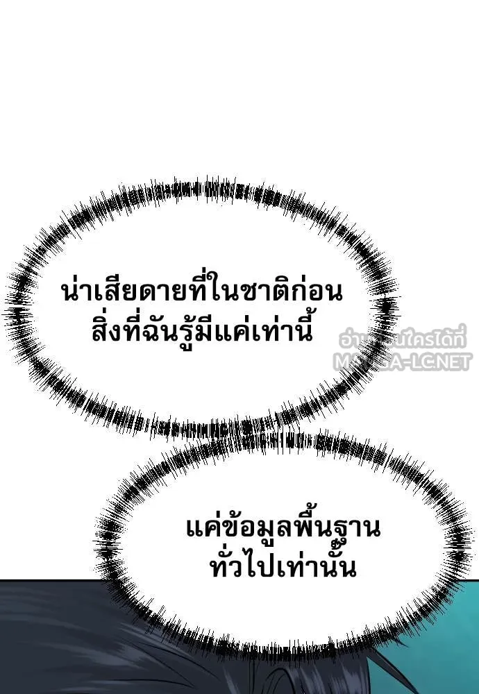 หลานอัจฉริยะ ตอนที่ 63 รูปที่ 5