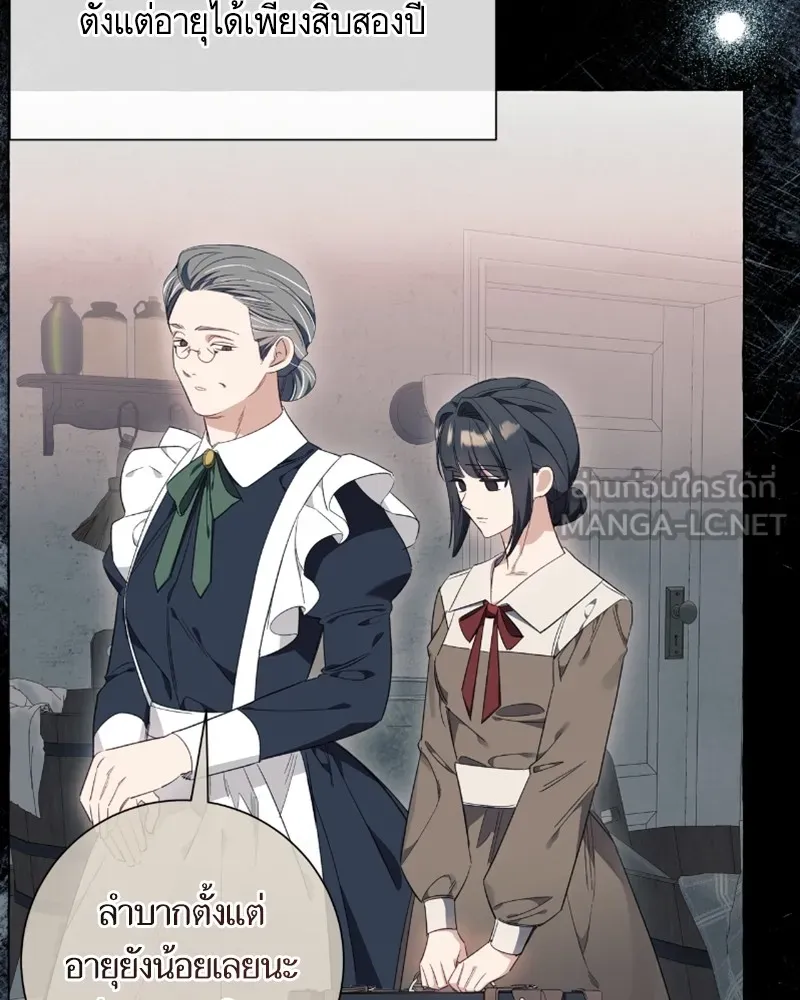 นึกว่าเป็นอิเซไคธรรมดา ตอนที่ 39 รูปที่ 24