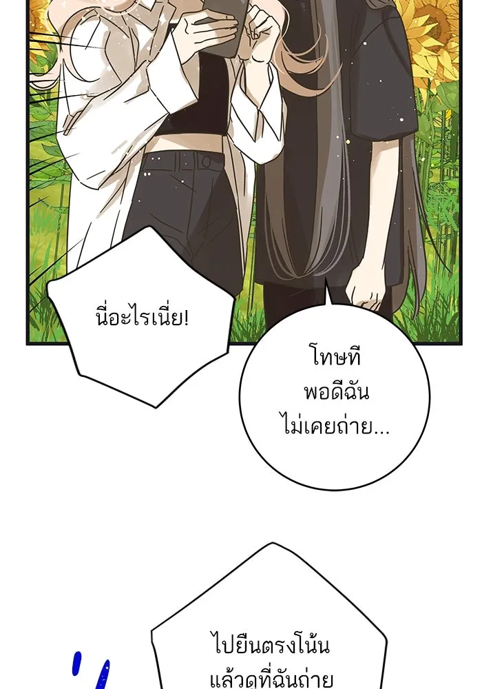 ฉันมันร้าย หรือเพราะโลกไม่น่ารัก ตอนที่ 171 รูปที่ 34
