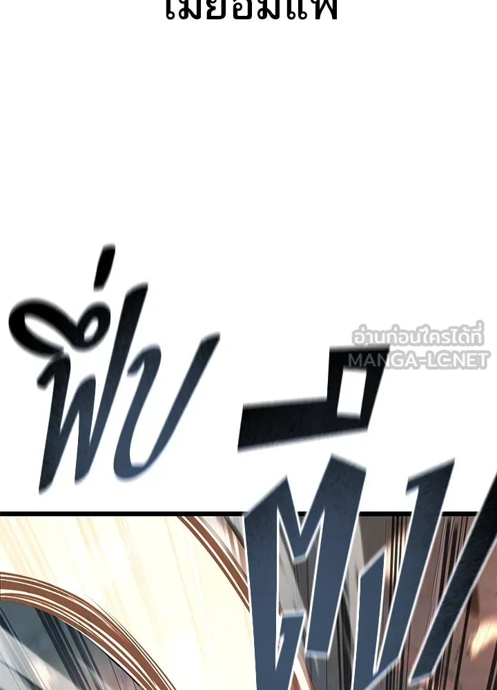 ราชาลานประลอง ตอนที่ 57 รูปที่ 141