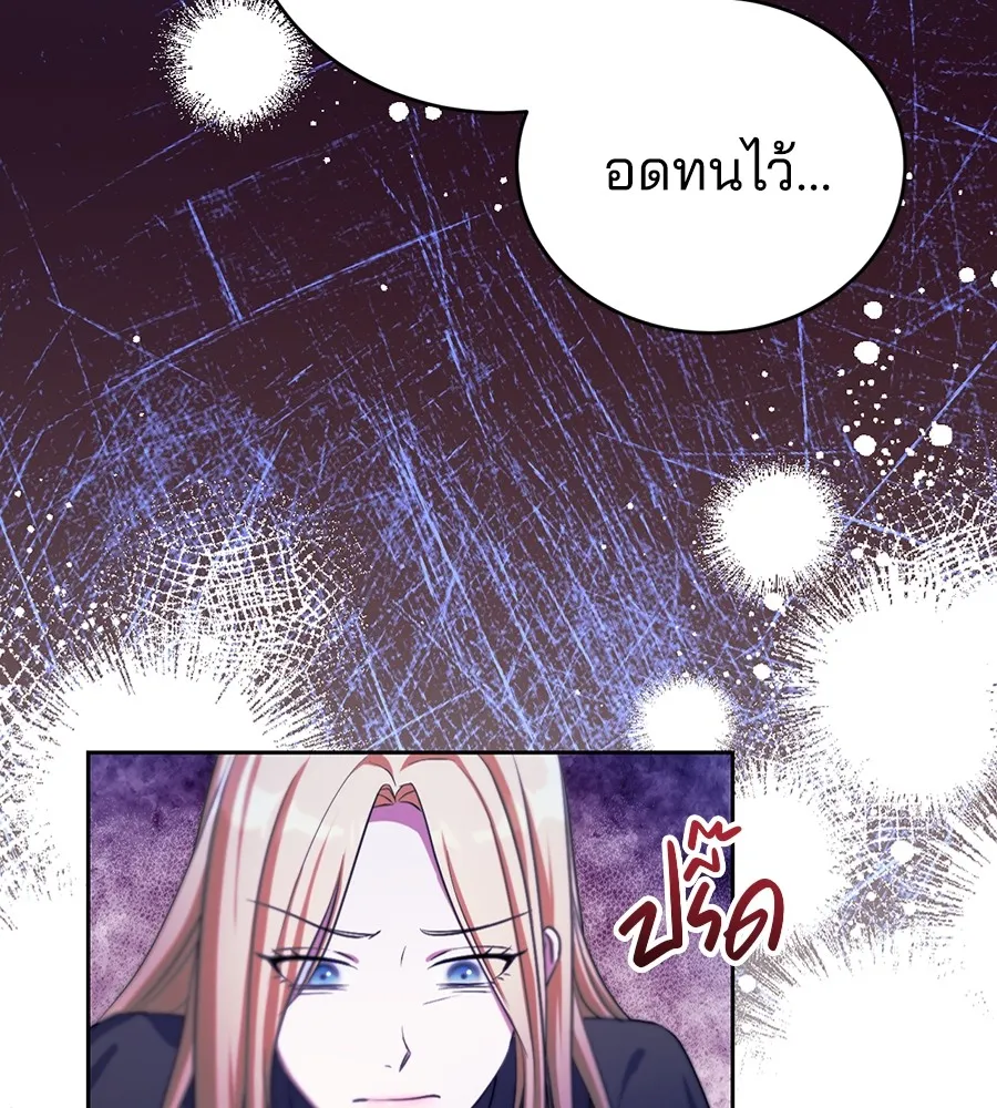 ทางหลุดพ้นของนักบุญลวง ตอนที่ 27 รูปที่ 119