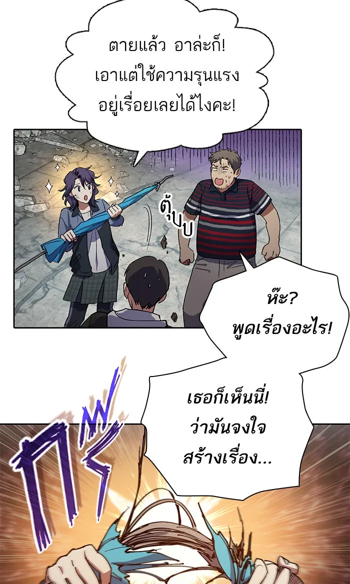 My S-Class Hunters ตอนที่ 13 ไม่ทำตัวบุ่มบ่ามต่อหน้าเด็กๆ รูปที่ 17