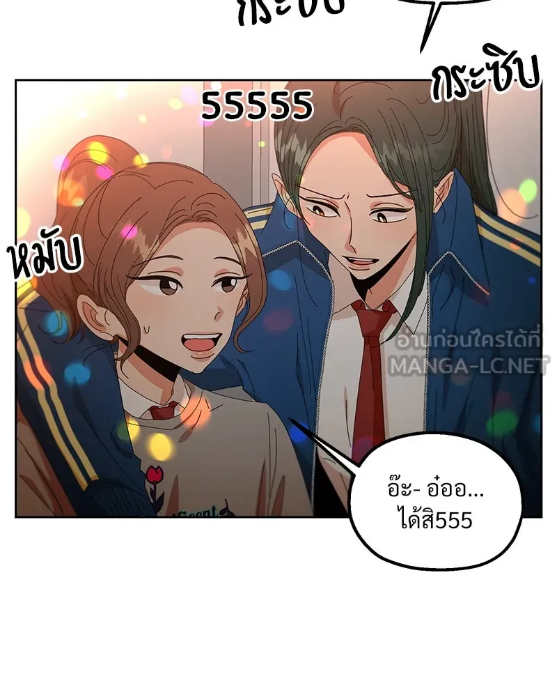 Pyramid Game เกมพีระมิด ตอนที่ 55 รูปที่ 108