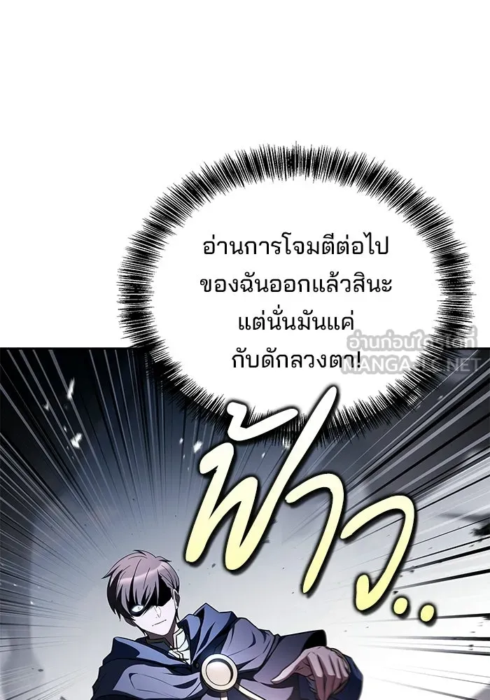 ครัวจอมเวท ตอนที่ 123 รูปที่ 114
