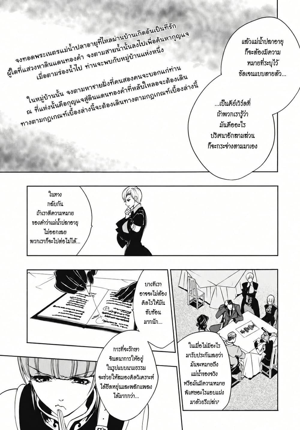 Manga-lc-com อ่านมังงะ อ่านการ์ตูน ออนไลน์ ฟรี Umineko no Naku Koro ni Episode 3 Banquet of the Golden Witc ตอนที่ 1 2 3 4 5 6 7 8 9 10 11 12 13 14 ฟรี ไม่มีโฆษณา Manga-lc - อ่าน มังงะ อ่าน การ์ตูน ออนไลน์ อ่านมังงะ ฟรี