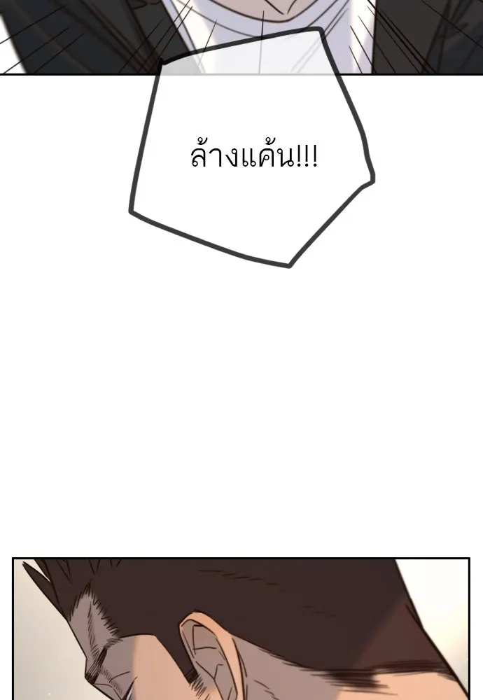 พริบตาเปลี่ยนโลก ตอนที่ 28 รูปที่ 109