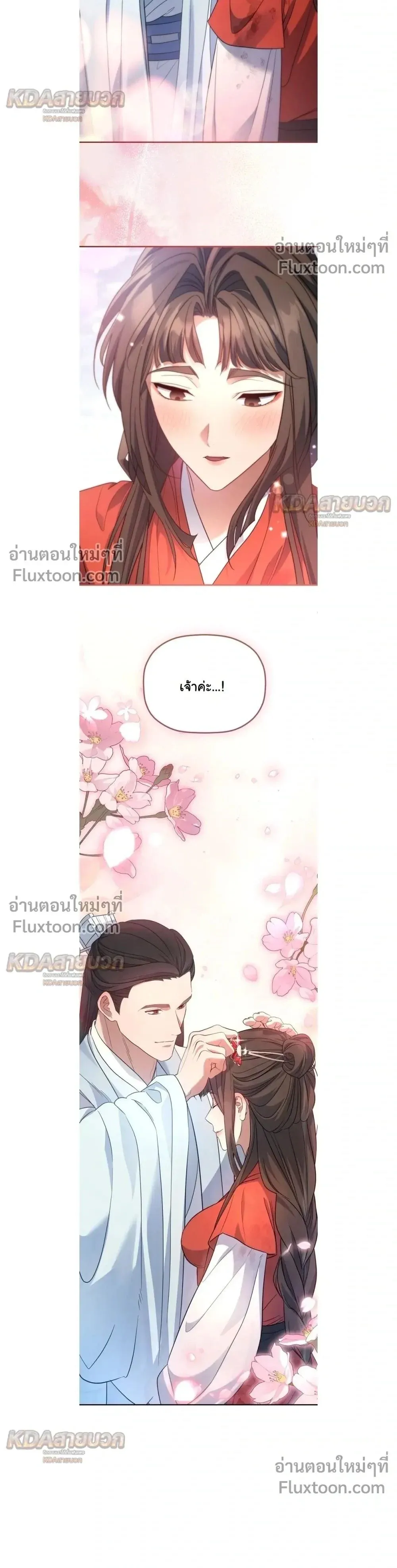 The Youngest Son of the Eunhae Sangdan บ_ตรชายคนส_ดท_องแห_งหอการค_าอ_นเฮ ตอนที่ ตอนที่ 58 รูปที่ 39