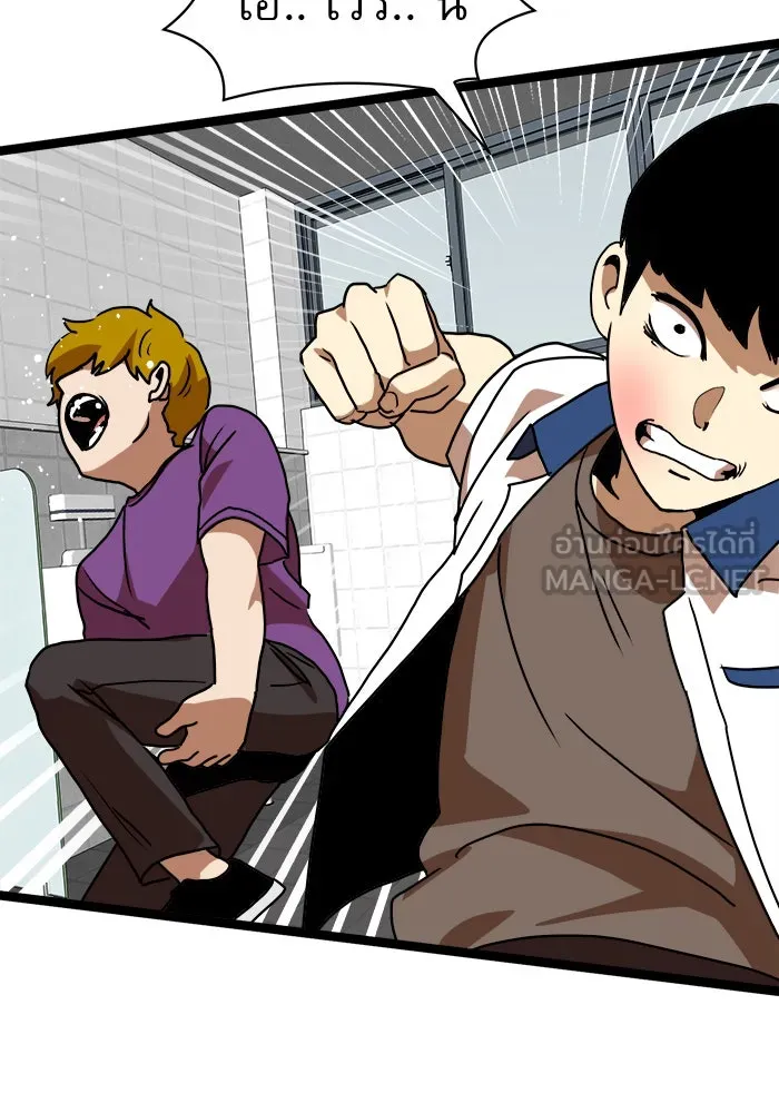 Double Click ตอนที่ 44 รูปที่ 147