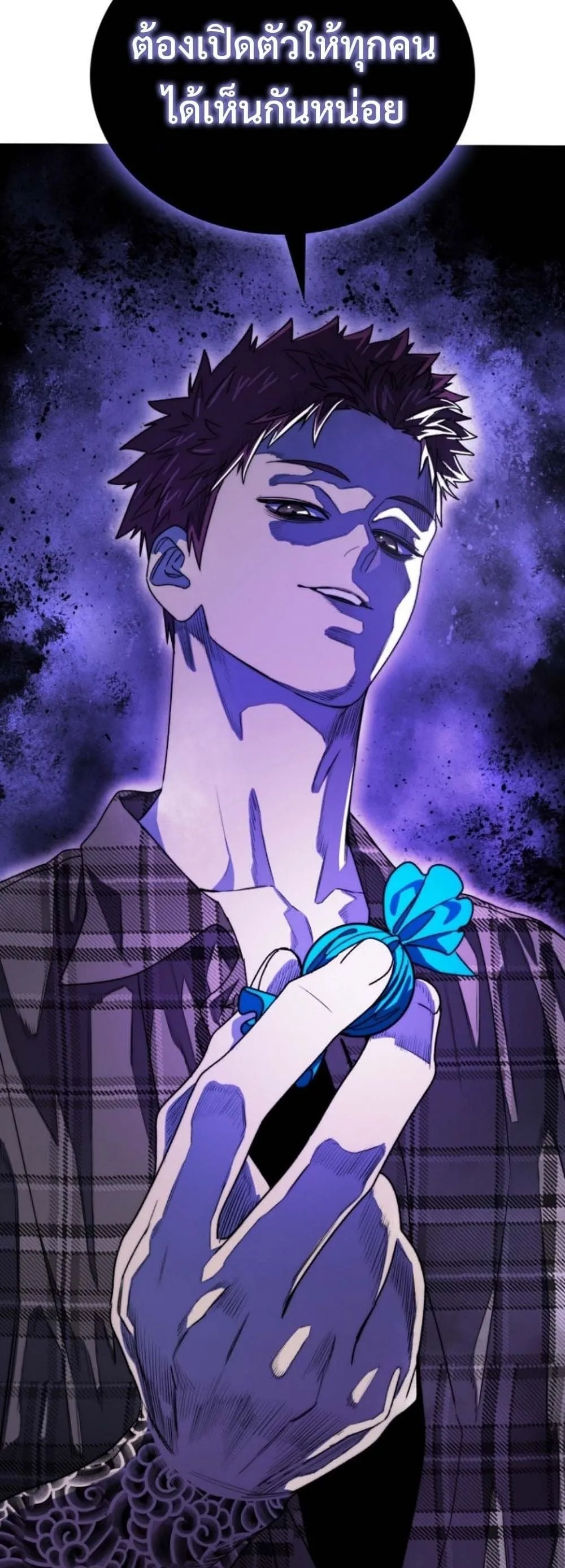 The 18-Year Old Demon King ตอนที่ ตอนที่ 6 รูปที่ 15