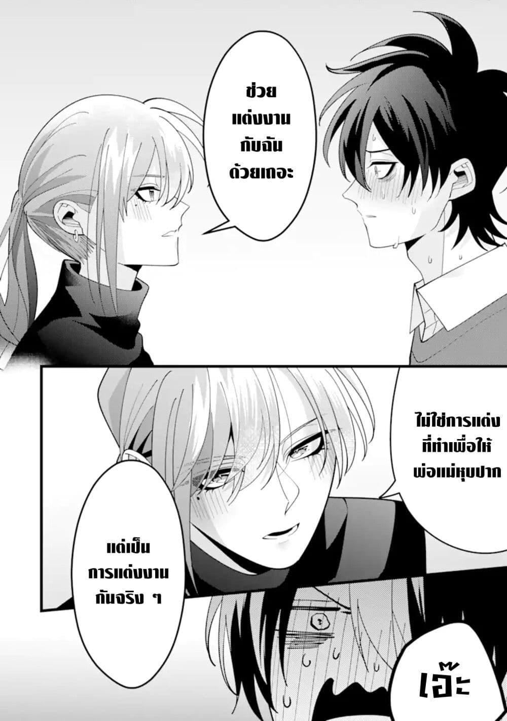 Manga-lc-com อ่านมังงะ อ่านการ์ตูน ออนไลน์ ฟรี Kekkon Shiyou. Rikon Zentei de. ตอนที่ 1 2 3 4 5 6 7 8 9 10 11 12 13 14 ฟรี ไม่มีโฆษณา Manga-lc - อ่าน มังงะ อ่าน การ์ตูน ออนไลน์ อ่านมังงะ ฟรี