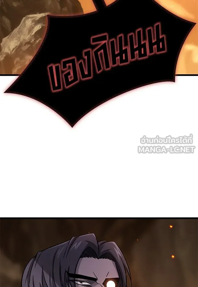 วิถีชาวนาของราชาปีศาจ ตอนที่ 30 รูปที่ 126