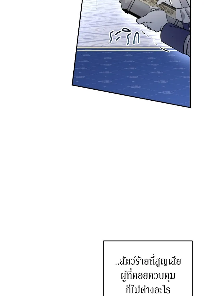เลดี้มินต์ ตอนที่ 41 รูปที่ 121