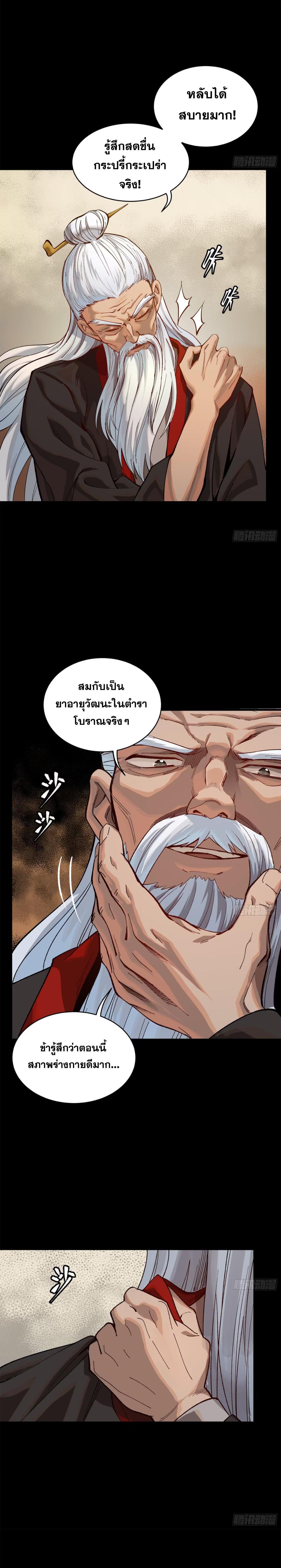 Manga-lc-com อ่านมังงะ อ่านการ์ตูน ออนไลน์ ฟรี Legend of Star General ตอนที่ 1 2 3 4 5 6 7 8 9 10 11 12 13 14 ฟรี ไม่มีโฆษณา Manga-lc - อ่าน มังงะ อ่าน การ์ตูน ออนไลน์ อ่านมังงะ ฟรี