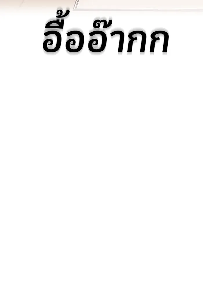 +99 ท่อนไม้พร้อมบวก ตอนที่ 47 รูปที่ 164