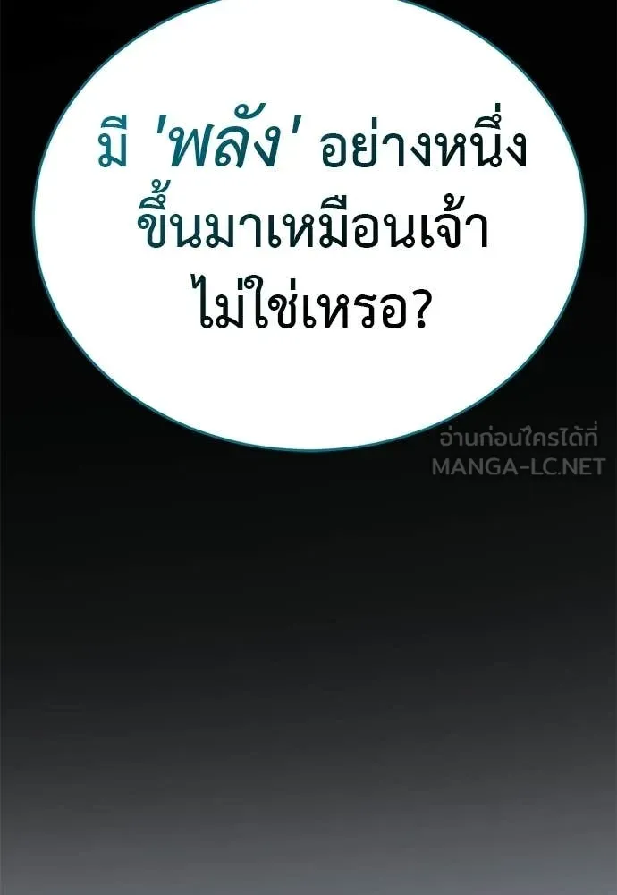 ยมราชลงทัณฑ์ ตอนที่ 110 รูปที่ 126