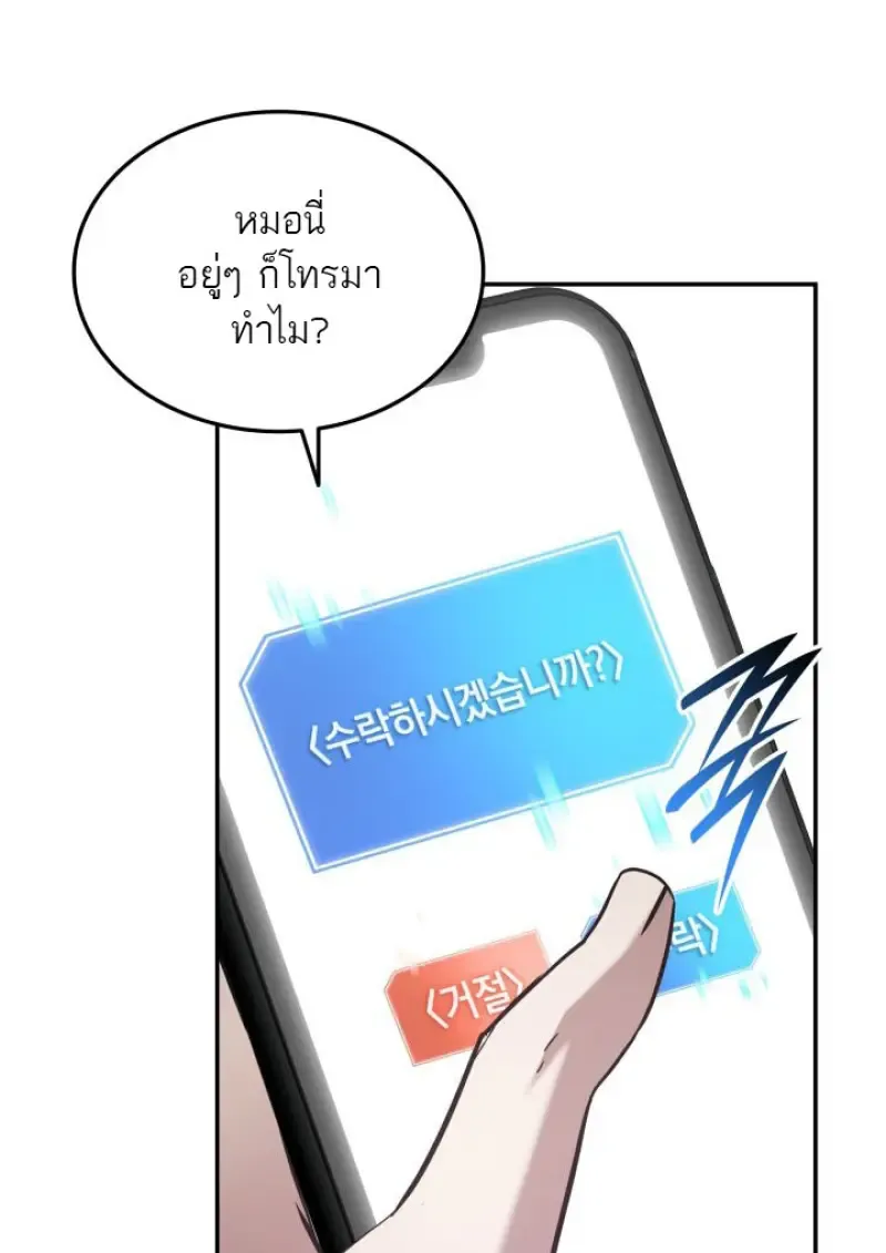 Subscribed To The Transcendental Channels แค_กดส_บตะไคร_ ก_ได_พล_งมาเฉยเลย ตอนที่ ตอนที่ 74 รูปที่ 36