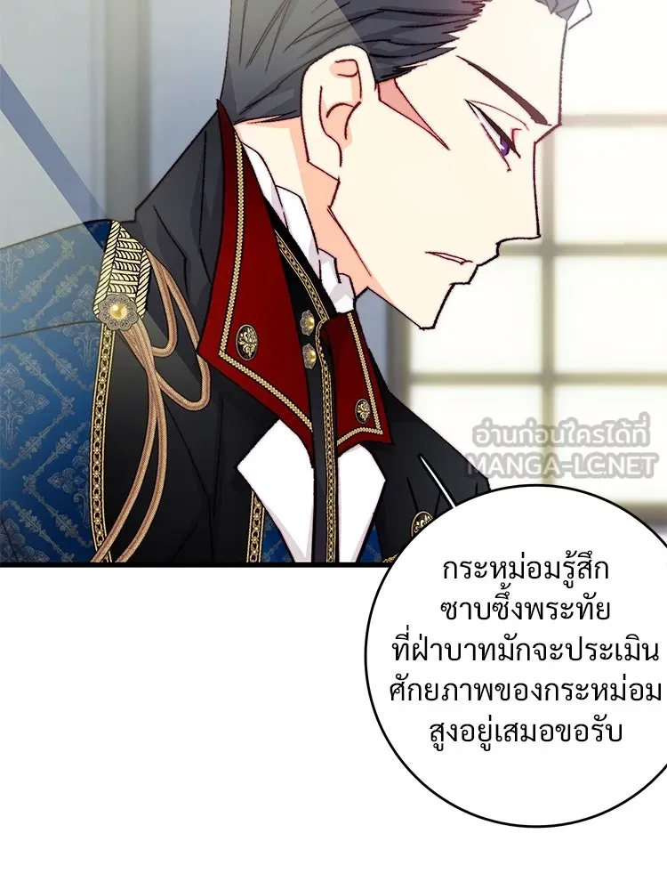 Bring the Love ตอนที่ 151 รูปที่ 9