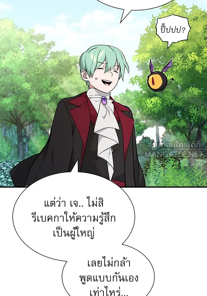 จอมเวทเกิดใหม่ในรอบ 66666 ปี ตอนที่ 14 รูปที่ 57