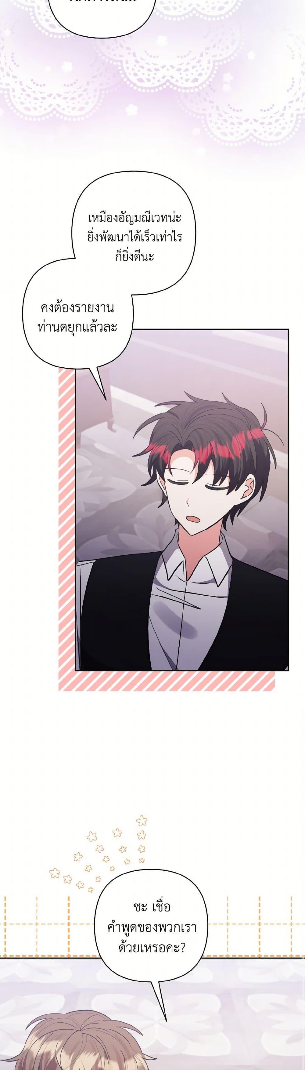 Manga-lc-com อ่านมังงะ อ่านการ์ตูน ออนไลน์ ฟรี I Adopted the Male Lead ตอนที่ 1 2 3 4 5 6 7 8 9 10 11 12 13 14 ฟรี ไม่มีโฆษณา Manga-lc - อ่าน มังงะ อ่าน การ์ตูน ออนไลน์ อ่านมังงะ ฟรี